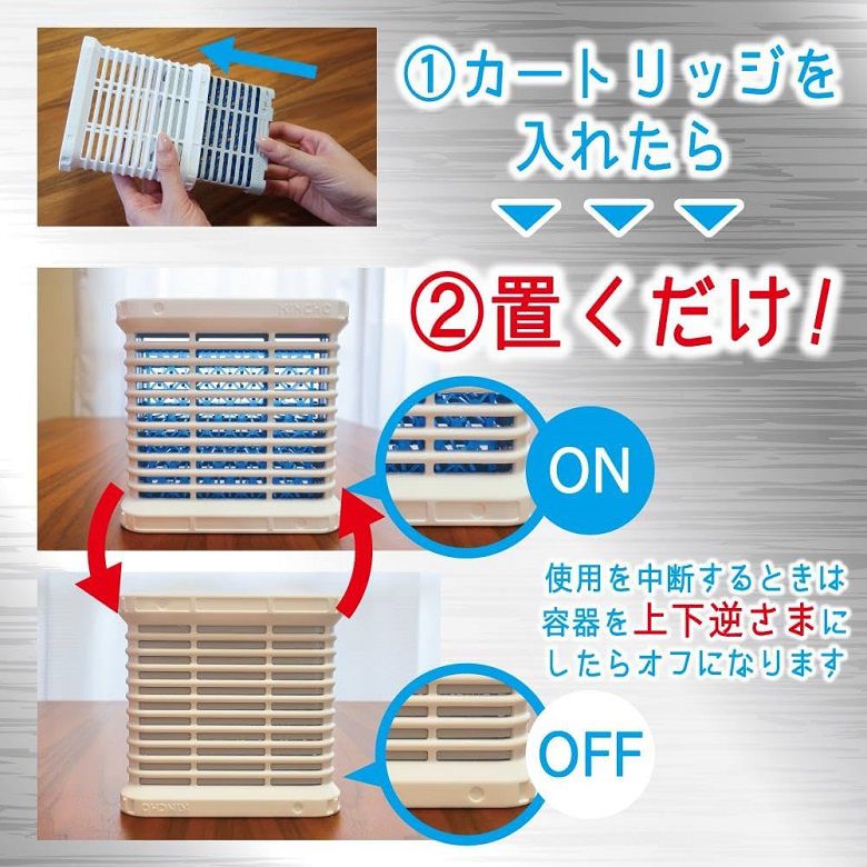 金鳥 シンカトリ 200日 無臭 セット 【防除用医薬部外品】 KINCHO 電源不要
