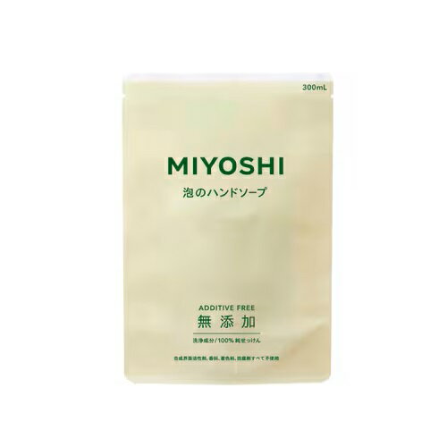 乐天商城 - 無添加せっけん泡のハンドソープ リフィル 300ml 詰め替え【単品】 つめかえ 詰替 詰換 ミヨシ石鹸