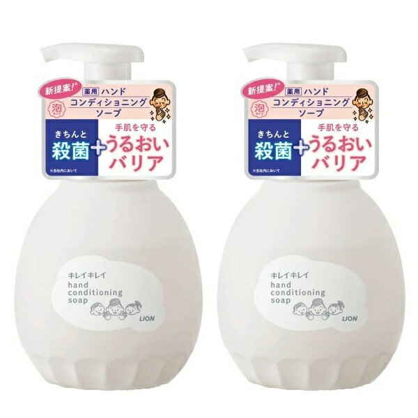 商品名 キレイキレイ 薬用 ハンド コンディショニング ソープ 本体 せっけんの香り 450ml 本体 ライオン 医薬部外品 せっけん 消毒 洗浄 殺菌 手洗 【×2個セット】 商品説明 ブランド：キレイキレイきちんと殺菌し、うるおいバリアが手肌を守る 手洗いきちんと殺菌するだけでなく、「うるおいバリア」が手洗い後も手肌にとどまる新処方採用バイ菌から手肌を守り、毎日働く“手”を思いやる、泡タイプのキレイキレイ薬用ハンドコンディショニングソープです。●きちんと殺菌●うるおいバリアが手肌を守る●抗菌ポンプヘッド採用●本体大型450mL●せっけんの香り＜使用方法＞●ポンプひと押しで1回分（約1mL）が出ます。●手に広げて洗い、その後よくすすいでください。【成分・分量】表示成分＜有効成分＞イソプロピルメチルフェノール＜その他の成分＞PG、ラウリン酸、ラウリン酸アミドプロピルベタイン液、水酸化K、ソルビット液、ミリスチン酸、モノエタノールアミン、POEステアリルエーテル、香料、ポリ塩化ジメチルジメチレンピロリジニウム液、EDTA、POEオクチルドデシルエーテル※リニューアルなどによりパッケージなどの仕様が予告なく変更になる場合がございます。ご了承ください。 おすすめ商品