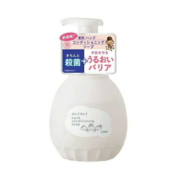 キレイキレイ 薬用 ハンド コンディショニング ソープ 本体 せっけんの香り 450ml 本体 ライオン 医薬部外品 せっけん 消毒 洗浄 殺菌 手洗 サタプラで紹介されました！