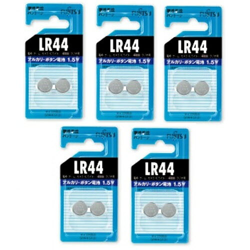 商品名 ボタン電池 LR44C(2B)N アルカリボタン電池 1.5V 2個入 【×5個セット】 商品説明 時計、カメラ、電卓、電子手帳などの小型機器に対応するボタン電池、コイン電池が多彩に揃っています。※リニューアルなどによりパッケージなどの仕様が予告なく変更になる場合がございます。ご了承ください。 おすすめ商品