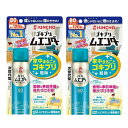 ゴキブリムエンダー 80プッシュ 最大120畳 N 36mL 家中まるごと ゴキブリ トコジラミ 駆除 無煙 【×2個セット】