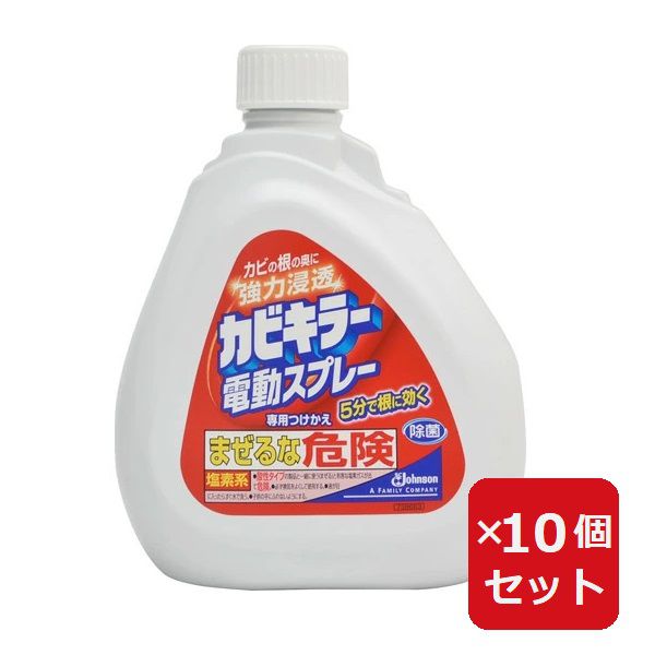 カビキラー 電動スプレー 付替 750g お風呂掃除 カビ取り掃除 付け替え つけかえ 【×10個セット】