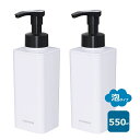 ディスペンサー泡タイプ 550ml A550 ホワイト ディスペンサー 泡タイプ ポンプ キメ細かい 洗いやすい おしゃれ 【×2個セット】