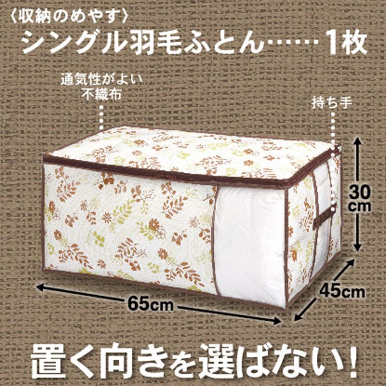 布団圧縮袋 ふとん圧縮袋 FL 防虫 防ダニ 羽毛ふとん袋 シングル羽毛布団 抗菌 防...