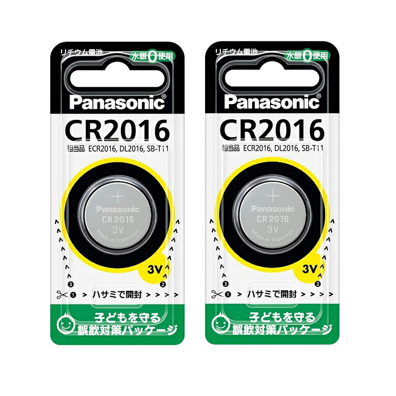 コイン電池 CR2016P コイン型リチウム電池 1個入 【×2個セット】