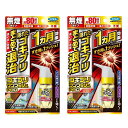 ゴキブリ ワンプッシュ プロ 約80回分 20mL フマキラー ゴキブリ ワンプッシュ PRO トコジラミ 無煙タイプ 無香料 防除用医薬部外品 【×2個セット】