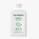 無添加 食器洗いせっけん 本体 370ml ミヨシ石鹸 MIYOSHI(3)