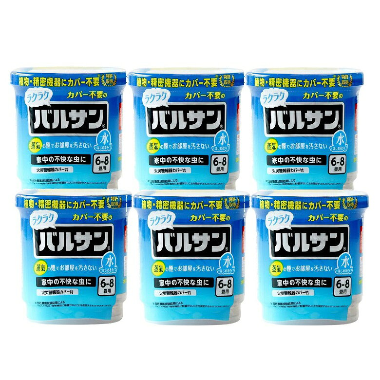 商品名 バルサン ラクラクV 火を使わない 水 6g 1個入 【×6個セット】 商品説明 ●バルサン史上初! お部屋の植物・家電へのカバー不要でらくらくバルサン!●火を使わない、水ではじめるタイプ。蒸気の煙なのでお部屋を汚しません。●タンスの裏、ソファーの下など「スミズミまで煙が届く」のはやっぱりバルサン!●隠れて見えない不快害虫をお部屋まるごと駆除します。●誕生して70年! 信頼と実績のバルサンブランドで家中の不快な虫を駆除しましょう。●火災警報機カバー付き。●煙を出したら部屋を閉め切って2時間以上部屋の外に出るだけです。●6〜8畳(10〜13)用です使用方法1.容器を開封し、アルミ袋、説明文書、警報器カバーを取り出す。2.水を容器下部の黒破線まで(約23ml)入れ、部屋の中央に置く。金属缶の↑マークを上にし、容器に入れフタをはめる。3.数十秒後に煙が出始めたら部屋の外に出て、2時間またはそれ以上、部屋を閉め切る。安全上のお知らせこの製品は有害な化学物質を含みます。使用、取り扱い、保管時は、必ず注意してください。子供やペットが触れないようにしてください。火気や発火源から遠ざけてください。空気の通しの良い場所で保管してください。不快な虫にカバー不要、蒸気の煙で部屋を汚しません。6〜8畳（10〜13）用。※リニューアルなどによりパッケージなどの仕様が予告なく変更になる場合がございます。ご了承ください。 おすすめ商品