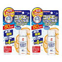 コバエがいなくなるスプレー 80回用 20mL ハエ 小蠅 【×2個セット】