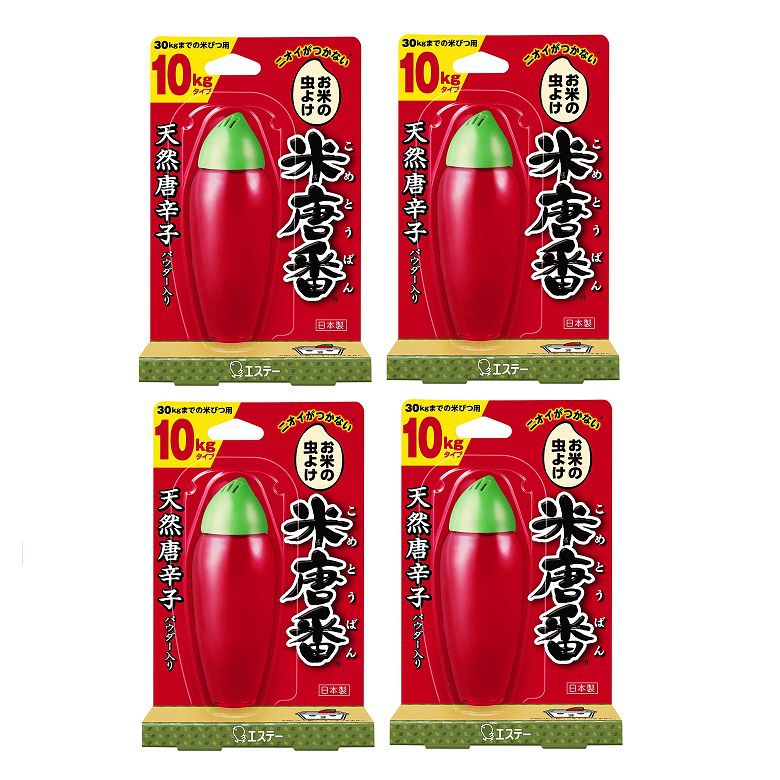 商品名 米唐番 10kgタイプ お米の虫除け 虫よけ エステー 普通米 米当番 【×4個セット】 商品説明 【お米の虫よけ 米唐番】天然唐辛子と酒精(発酵アルコール)、クミンアルデヒド(香辛料由来成分)入りの唐辛子ゼリーがお米を虫から守ります。【ニオイがつかない】炊いたご飯にニオイがつきません。置くさすつるす米袋にも使える自由な形状。【用途】米びつ用防虫剤 米保存用【原産国】日本商品サイズ(幅×奥行×高さ): 100mm×45mm×155mm天然唐辛子入りのゼリーがお米を虫から守ります小さくなったら交換、交換時期がわかりやすい防虫効果は約4〜8ヶ月持続お酒の成分『酒精』がお米をおいしく保ちます直接さしたり、上に置いたり、つるしたり、使い方は自由自在ですお米を食べるコクゾウ虫は23℃以上で活発にお米を食べるコクゾウ虫は23℃以上になると活発になり、現在の住宅環境では越冬もします。象の鼻のような口をお米に突き刺して、中に卵を産みつけます。その卵がお米の中で孵化し、幼虫がお米を食べて成長していき、成虫になるとお米から出てきて産卵します。白いお米に卵を産み付けるので、知らない間に食べてしまっていることもあります。【対象害虫】 コクゾウムシ・ココクゾウムシ・ノシメマダラメイガ・コナナガシンクイムシ唐辛子のチカラエステーでは、唐辛子の成分に高い防虫効果があることを確認しました。唐辛子には「テルペノイド系化合物」という柑橘系の香りの成分が含まれていて、この成分が揮発するとお米の虫が逃げていくのです。そのため、唐辛子がお米の虫よけに非常に有効だという結果にたどり着きました。炊いたご飯にニオイがつかないお米に悪影響を及ぼさず、しっかり守る唐辛子は水分を含んでいるため、お米の中に入れて放置をしてしまうとカビの原因になる恐れも。一方で、乾燥唐辛子は保存には便利ですが、乾燥させる過程で成分が揮発してしまい生の唐辛子と比べて持続時間が短いです。米唐番はこれらの問題がないだけでなく、炊いたご飯にニオイがつかず、美味しいお米をお楽しみいただけます。［小さくなったらお取り替え］使い終わりがわかりやすい天然唐辛子では、有効成分が揮発しきったか状態かどうかの判断が難しいため、使い終わりも分かりくい・・・米唐番は唐辛子ゼリーが小さくなるので、効果が目に見え、 交換時期も容易に判断が可能です。※リニューアルなどによりパッケージなどの仕様が予告なく変更になる場合がございます。ご了承ください。 おすすめ商品