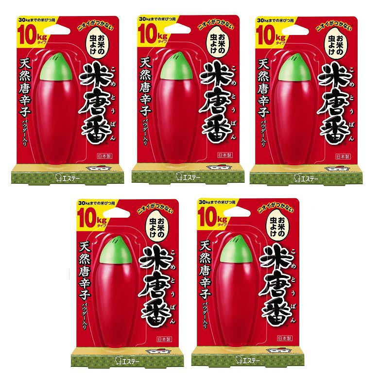 商品名 米唐番 10kgタイプ お米の虫除け 虫よけ エステー 普通米 米当番 【×5個セット】 商品説明 【お米の虫よけ 米唐番】天然唐辛子と酒精(発酵アルコール)、クミンアルデヒド(香辛料由来成分)入りの唐辛子ゼリーがお米を虫から守ります。【ニオイがつかない】炊いたご飯にニオイがつきません。置くさすつるす米袋にも使える自由な形状。【用途】米びつ用防虫剤 米保存用【原産国】日本商品サイズ(幅×奥行×高さ): 100mm×45mm×155mm天然唐辛子入りのゼリーがお米を虫から守ります小さくなったら交換、交換時期がわかりやすい防虫効果は約4〜8ヶ月持続お酒の成分『酒精』がお米をおいしく保ちます直接さしたり、上に置いたり、つるしたり、使い方は自由自在ですお米を食べるコクゾウ虫は23℃以上で活発にお米を食べるコクゾウ虫は23℃以上になると活発になり、現在の住宅環境では越冬もします。象の鼻のような口をお米に突き刺して、中に卵を産みつけます。その卵がお米の中で孵化し、幼虫がお米を食べて成長していき、成虫になるとお米から出てきて産卵します。白いお米に卵を産み付けるので、知らない間に食べてしまっていることもあります。【対象害虫】 コクゾウムシ・ココクゾウムシ・ノシメマダラメイガ・コナナガシンクイムシ唐辛子のチカラエステーでは、唐辛子の成分に高い防虫効果があることを確認しました。唐辛子には「テルペノイド系化合物」という柑橘系の香りの成分が含まれていて、この成分が揮発するとお米の虫が逃げていくのです。そのため、唐辛子がお米の虫よけに非常に有効だという結果にたどり着きました。炊いたご飯にニオイがつかないお米に悪影響を及ぼさず、しっかり守る唐辛子は水分を含んでいるため、お米の中に入れて放置をしてしまうとカビの原因になる恐れも。一方で、乾燥唐辛子は保存には便利ですが、乾燥させる過程で成分が揮発してしまい生の唐辛子と比べて持続時間が短いです。米唐番はこれらの問題がないだけでなく、炊いたご飯にニオイがつかず、美味しいお米をお楽しみいただけます。［小さくなったらお取り替え］使い終わりがわかりやすい天然唐辛子では、有効成分が揮発しきったか状態かどうかの判断が難しいため、使い終わりも分かりくい・・・米唐番は唐辛子ゼリーが小さくなるので、効果が目に見え、 交換時期も容易に判断が可能です。※リニューアルなどによりパッケージなどの仕様が予告なく変更になる場合がございます。ご了承ください。 おすすめ商品