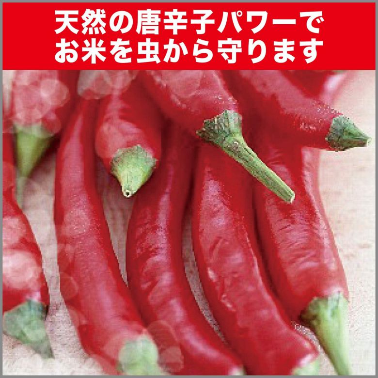 米唐番 5kgタイプ お米の虫除け 虫よけ エステー 普通米 米当番 【×5個セット】