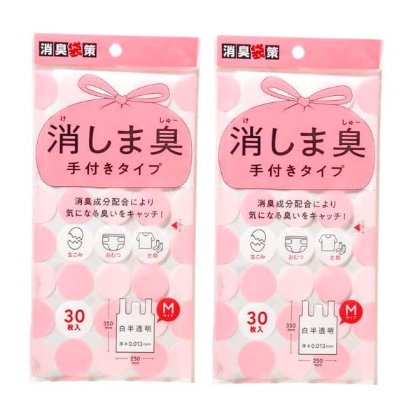 乐天商城 - 消しま臭 M 白半透明 30枚入 手付きタイプ 消臭袋 防臭袋 持ち手付 取っ手付 消臭ポリ袋 防臭ポリ袋 中身が見えにくい 生ゴミ 生ごみ トイレコーナー サニタリー オムツ捨て袋 介護 【×2個セット】