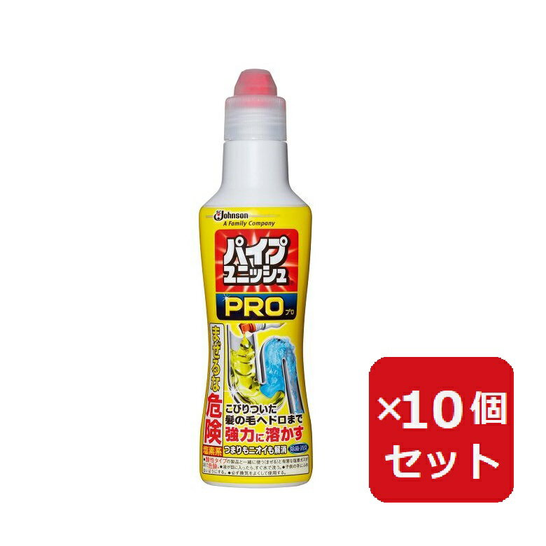 パイプユニッシュ PRO 400g 排水溝 お風呂 浴室 洗面所 プロ 排水口 パイプクリーナー 濃縮液体タイプ 排水管 詰まり 洗浄 洗剤 掃除 ぬめり取り 排水クリーナー 排水パイプ 厨房 シンク 洗面台 業務用 【×10個セット】