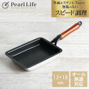 玉子焼 13×18cm HB6750 ファストクック 2層鋼ダイヤモンドコート