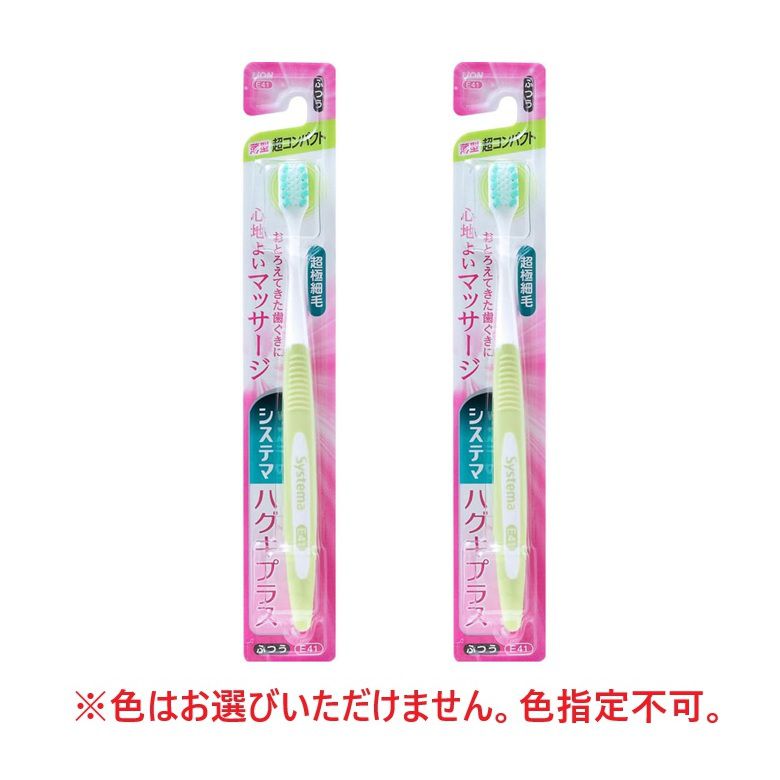 商品名 歯ブラシ システマ ハグキプラスハブラシ 歯ブラシ 超コンパクト ふつう 【×2個セット】 商品説明 ※色はお選びいただけません。色指定不可。心地よいマッサージができる歯周病ケアハブラシ。●歯ぐきのおとろえが気になりだした方むけの歯周病ケアができるハブラシです。●段差植毛なので、歯周ポケットにも歯ぐきにもやさしくフィット、高密度の超極細毛で歯ぐきを心地よくマッサージできることが特長です。●超極細毛だから、歯周ポケットの奥の汚れをかき出せます。●薄型ヘッドで、お口の奥まで届きやすくなりました。原材料・成分(柄の材質)本体:ポリアセタール、ラバー部:SBC、TPC(毛の材質)飽和ポリエステル樹脂(毛の硬さ)ふつう(耐熱温度)80度※リニューアルなどによりパッケージなどの仕様が予告なく変更になる場合がございます。ご了承ください。 おすすめ商品