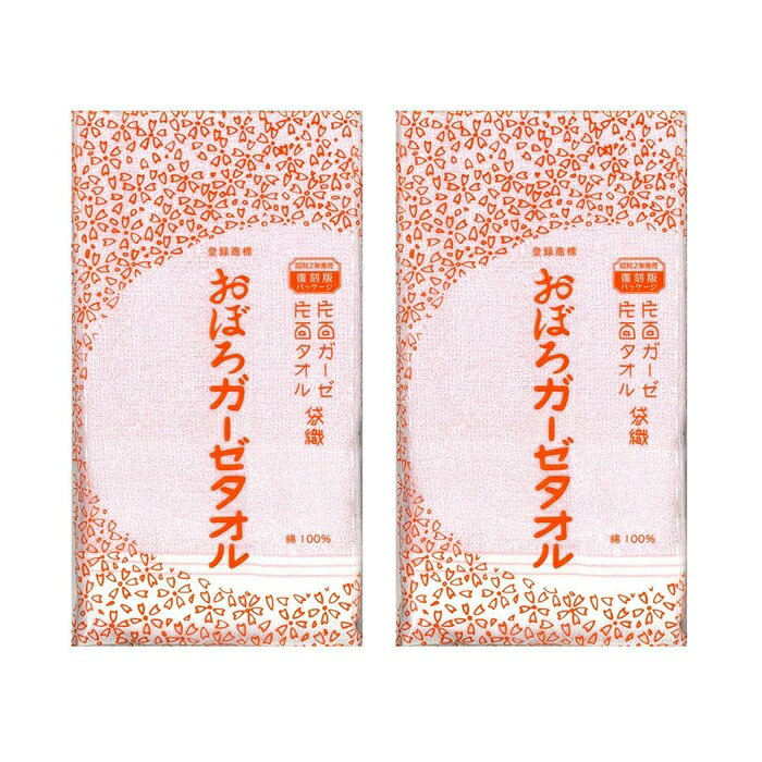 おぼろガーゼ フェイスタオル ピンク ガーゼタオル 二重袋織 柔らかい風合い 綿100％ 日本製 【×2個セット】