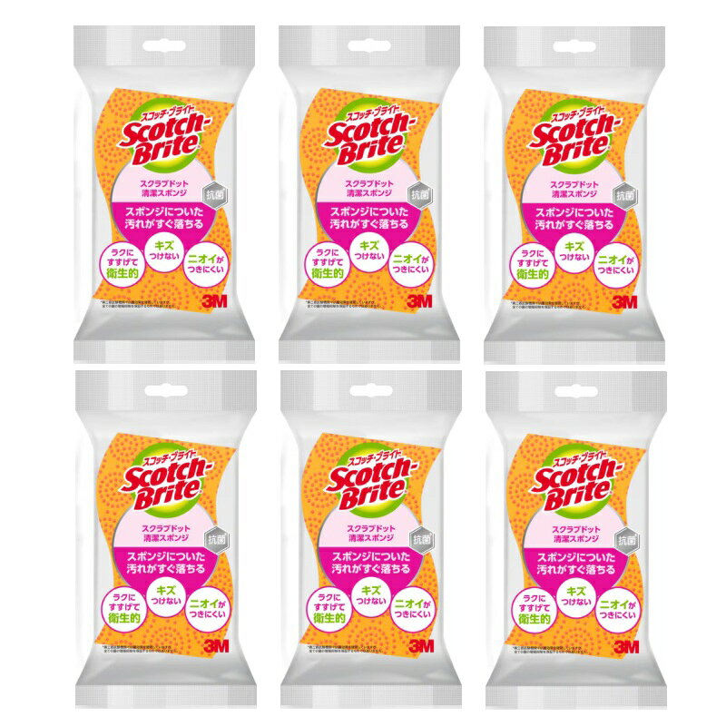 乐天商城 - キッチンスポンジ スクラブドット清潔スポンジ オレンジ 3M スコッチブライト キッチンスコッチブライト Scotch Brite 【×6個セット】 キッチンスポンジ 食器用スポンジ 食器洗いスポンジ 台所スポンジ