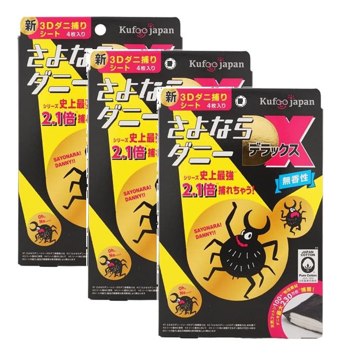 さよならダニーDX(デラックス) 【×3個セット】　 イースマイル ダニ捕りシート ダニシート ダニ対策 寝具 布団 捕獲