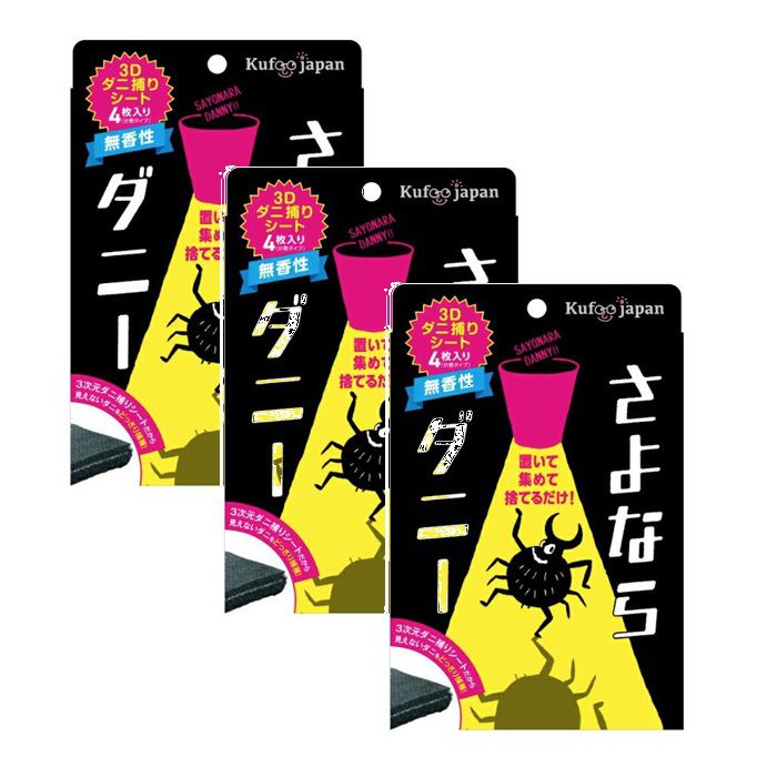 さよならダニー 6g×4枚入 【×3個セット】 ダニ捕りシート イースマイル ダニ ダニ取り ダニ捕り ダニ取りシート ダニシート ダニ退治 ダニ対策 ダニ駆除