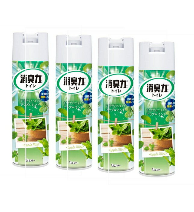 商品名 トイレの消臭力スプレー アップルミント 365mL 【×4個セット】 商品説明 メーカー名: エステー内容量：365mlアップルのフルーティな甘さに、ミントを合わせた爽やかな香りです。トイレまるごと消臭　瞬間すっきり！●3D広角ジェット噴射で瞬時に空間をまるごと消臭。●便器内で液体がかかった範囲を除菌します。※ 全ての菌を除菌するわけではありません。●1日2?3回スプレーで約1?1.5ヵ月使用できます。品名消臭・芳香剤用途トイレ用成分植物抽出消臭剤、香料、除菌剤、エタノール※無香料には香料は含まれません。内容量365mL使用期間/使用回数1日2?3回スプレーで※リニューアルなどによりパッケージなどの仕様が予告なく変更になる場合がございます。ご了承ください。 おすすめ商品