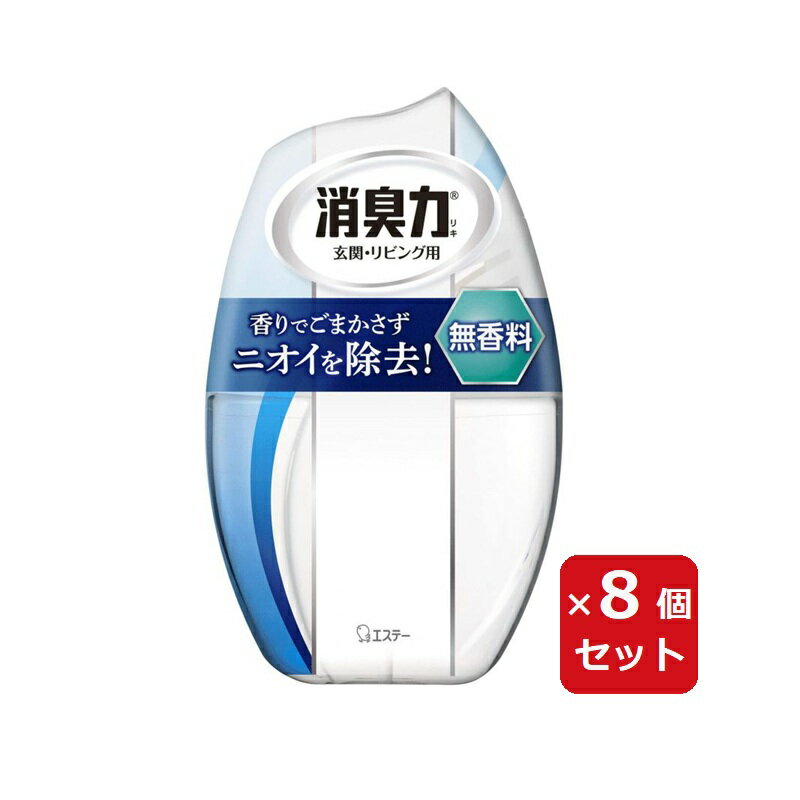 乐天商城 - お部屋の消臭力 無香料 400mL 【×8個セット】