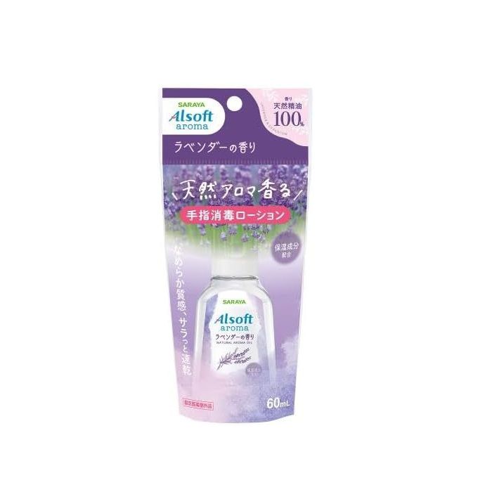 乐天商城 - アルソフト アロマ 手指消毒ローション ラベンダー の香り 60mL