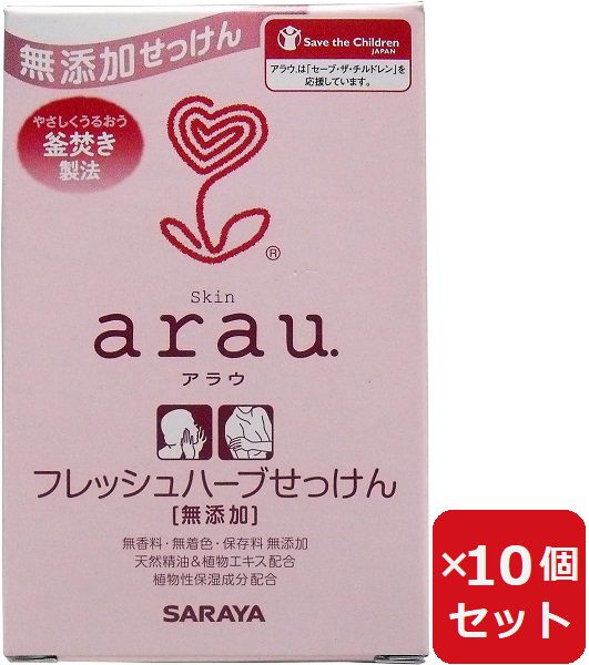 乐天商城 - アラウ フレッシュハーブせっけん 100g 【×10個セット】