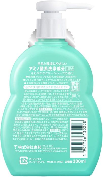 ウタマロキッチン 本体 300ml