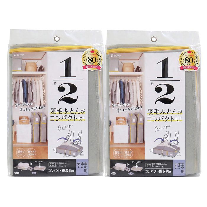 乐天商城 - コンパクト優収納アルファ すきま用 70*50 *14cm グレー 【×2個セット】