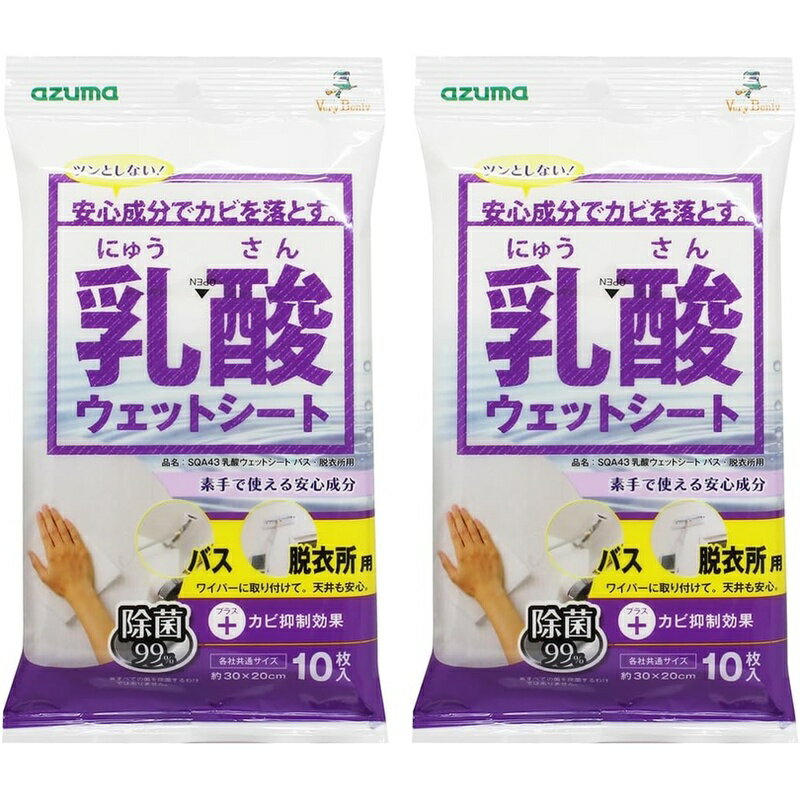 乐天商城 - 乳酸ウェットシート バス・脱衣所用 10枚入 【×2個セット】 カビ取り 塩素不使用 二度拭き不要 SQA43 アズマ工業