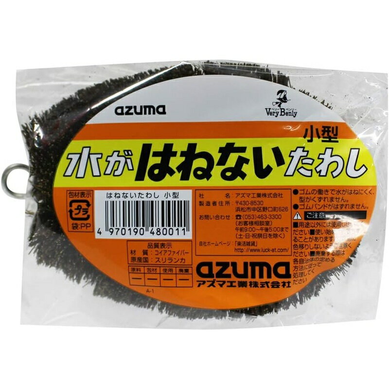 乐天商城 - はねないたわし 小型 アズマ工業
