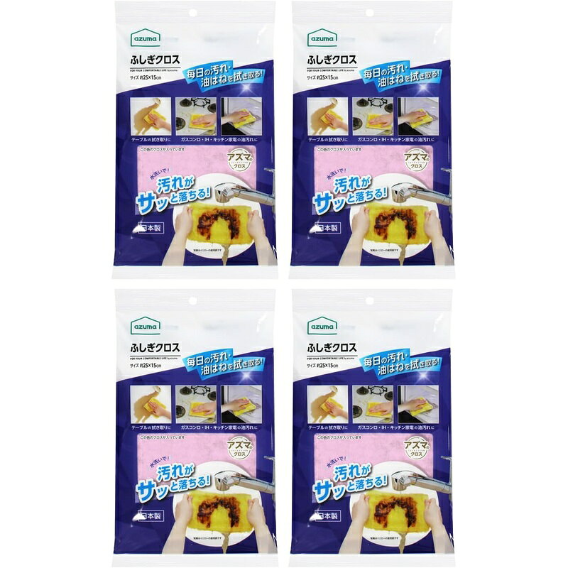 乐天商城 - ふしぎクロス ピンク 1枚入り 日本製 油汚れ 雑巾 ダスター 拭き掃除 キッチン回り レンジ 冷蔵庫 オーブン アズマ工業