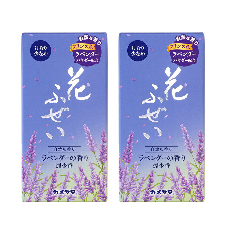 乐天商城 - 花ふぜい ラベンダー 煙少香 約100g 【×2個セット】