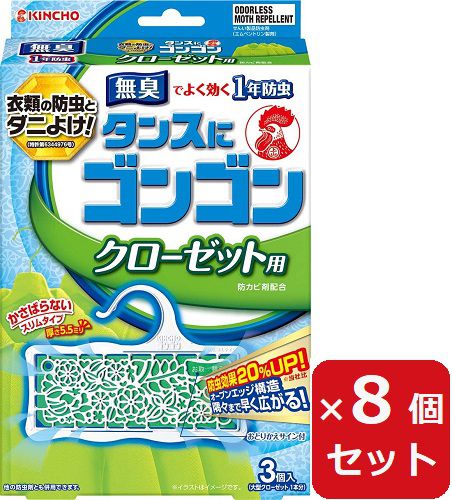 Rakuten - ゴンゴン クローゼット用 3個入 無臭タイプ 【×8個セット】