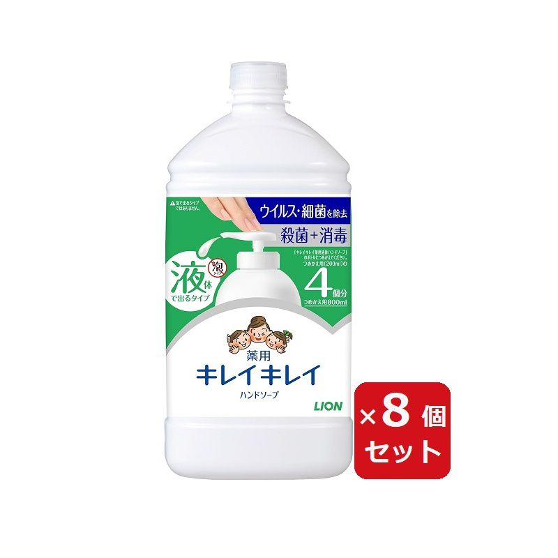 キレイキレイ 薬用液体ハンドソープ詰替 特大 800ml シトラスフルーティ 【×8個セット】