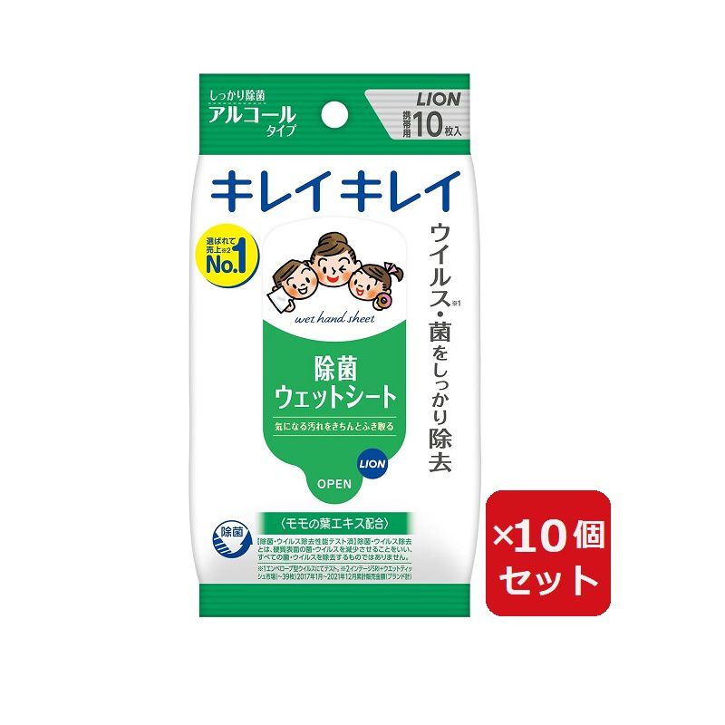 商品名 キレイキレイ 除菌ウェットシート アルコールタイプ10枚 【×10個セット】 商品説明 ブランド キレイキレイ対象年齢 大人水が出ない場面でも、汚れをふき取って除菌できます10枚入り●大きめサイズのメッシュシートが、汚れ・バイ菌をしっかりふきとってさっぱり清潔にします。●テーブルやおもちゃなど身の周りのバイ菌をしっかり除菌。●モモの葉エキス配合●※パッケージデザイン等は変更になる場合がございます。テーブルやおもちゃなど、身の回りの気になる汚れ・菌をしっかり除菌。＜除菌・ウイルス除去性能テスト済＞除菌・ウイルス除去とは、硬質表面の菌・ウイルスを減少させることをいい、すべての菌・ウイルスを除去するものではありません。※画像はイメージです。キレイキレイ除菌シート厚手のシートで、しっかりとした拭き心地です。シートサイズは150mm×200mmと大きめ。気になる汚れやべとつきをキレイにふき取って清潔を保ちます。※リニューアルなどによりパッケージなどの仕様が予告なく変更になる場合がございます。ご了承ください。 おすすめ商品