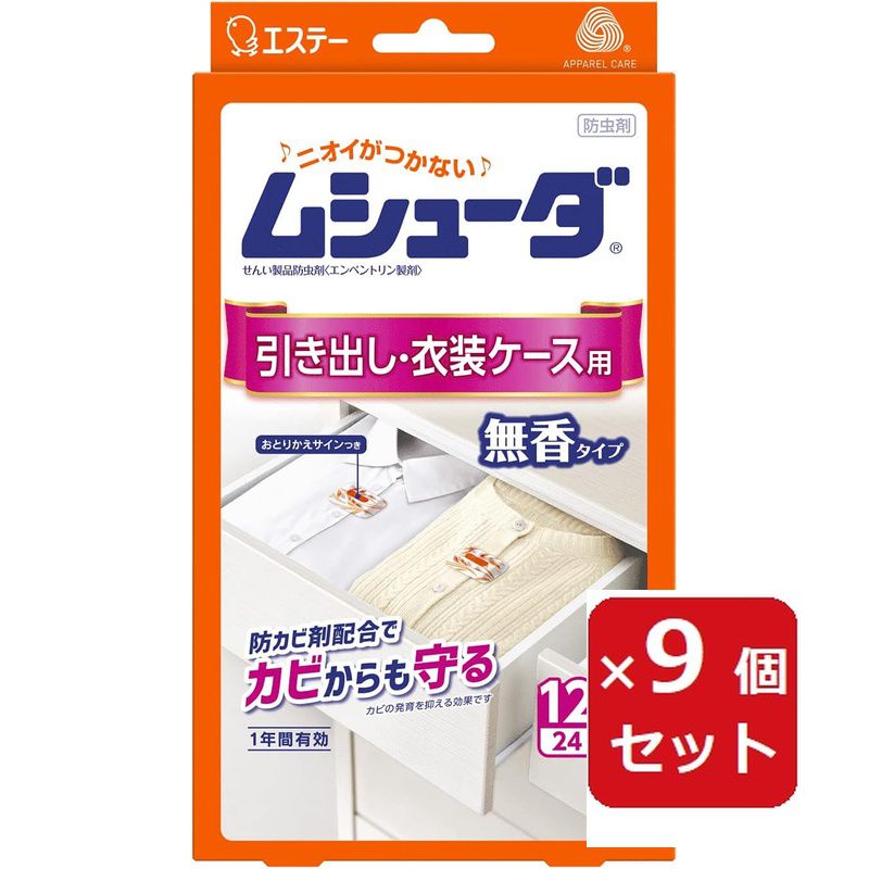 商品名 ムシューダ1年 引出し 衣装ケース用 24個 入 【×9個セット】 商品説明 ●防虫成分が1年間安定した効果を発揮し、大切な衣類を虫から守ります。●衣類にニオイがつかないので、取り出してすぐに着られます。●防カビ剤配合でカビの発育を抑え、衣類をカビからも守ります。●おとりかえサインつきなので、取り替え時期がひとめでわかります。使用方法用途など：衣類の収納前に※虫害やカビの原因となるので、下記のことをご確認ください。●衣類の汚れをきちんと落としてください。●衣類はしっかり乾燥させてください。●クリーニングのカバーなどは外して収納してください。●袋から取り出し、引き出しや衣装ケースの衣類の上に、おとりかえサインの窓を上にして置いてください。【保存方法】温度が低く、直射日光の当たらない場所に密封したまま保存すること。【標準使用量】引き出し・衣装ケース50L・・・2個 75L・・・3個タンスの引き出し50L（83×40×15cm）2個衣装ケース50L（33×50×30cm）2個衣装ケース75L（40×75×25cm）3個使用上の注意を守って、衣類を大切に保管しましょう。【衣替えアドバイス】●防虫剤は衣類の上に置くと効果的です。●汚れた衣類は虫の被害や、カビ発生の原因になります。汚れをよく落として収納しましょう。●衣類を収納する時は、本品と除湿剤（ドライペット）を一緒に使用すると、防虫・防力ビ・除湿の効果で、大切な衣類を守ります。成分：エンペントリン（防虫成分）、スルファミド系防カビ剤使用上の注意：●パッケージに記載されている使用量を守って使用する。●密閉性のある収納容器で使用する。●衣類の入れ替えをする時は、部屋の換気をする。●幼児の手の届くところに置かない。●本品は食べられない。万一食べた時には医師に相談する。●誤食などの対応のため、使用中はこのパッケージを保管する。●有効期間：使用開始後　約1年間（温度、収納容器及び使用状態などで一定しない場合がある。）●使用後は、地域のゴミ捨て規則に従って捨てる。●用途以外には使用しない。（防力ビ効果はせんい製品防虫剤の用途で使用した場合のみの効果です。）使用方法用途など：衣類の収納前に※虫害やカビの原因となるので、下記のことをご確認ください。●衣類の汚れをきちんと落としてください。●衣類はしっかり乾燥させてください。●クリーニングのカバーなどは外して収納してください。●袋から取り出し、引き出しや衣装ケースの衣類の上に、おとりかえサインの窓を上にして置いてください。【保存方法】温度が低く、直射日光の当たらない場所に密封したまま保存すること。【標準使用量】引き出し・衣装ケース50L・・・2個 75L・・・3個タンスの引き出し50L（83×40×15cm）2個衣装ケース50L（33×50×30cm）2個衣装ケース75L（40×75×25cm）3個使用上の注意を守って、衣類を大切に保管しましょう。【衣替えアドバイス】●防虫剤は衣類の上に置くと効果的です。●汚れた衣類は虫の被害や、カビ発生の原因になります。汚れをよく落として収納しましょう。●衣類を収納する時は、本品と除湿剤（ドライペット）を一緒に使用すると、防虫・防力ビ・除湿の効果で、大切な衣類を守ります。成分：エンペントリン（防虫成分）、スルファミド系防カビ剤使用上の注意：●パッケージに記載されている使用量を守って使用する。●密閉性のある収納容器で使用する。●衣類の入れ替えをする時は、部屋の換気をする。●幼児の手の届くところに置かない。●本品は食べられない。万一食べた時には医師に相談する。●誤食などの対応のため、使用中はこのパッケージを保管する。●有効期間：使用開始後　約1年間（温度、収納容器及び使用状態などで一定しない場合がある。）●使用後は、地域のゴミ捨て規則に従って捨てる。●用途以外には使用しない。（防力ビ効果はせんい製品防虫剤の用途で使用した場合のみの効果です。）※リニューアルなどによりパッケージなどの仕様が予告なく変更になる場合がございます。ご了承ください。 おすすめ商品