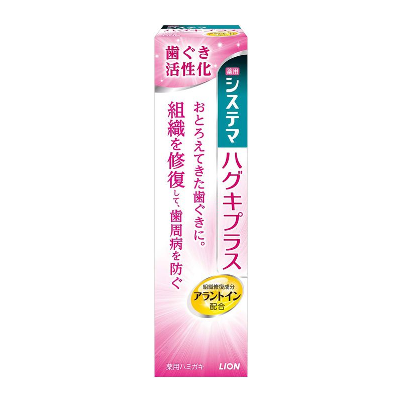 システマ ハグキプラス ハミガキ 90g