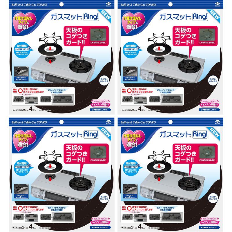 商品名 東洋アルミ ガスマットRing! NEW4枚入 3286 直径24cm【×4個セット】 商品説明 材質 アルミニウム色 シルバーブランド 東洋アルミエコープロダクツサイズ:直径24cm本体重量:30g材質:アルミニウムはく、不燃紙原産国:日本ブランド名:東洋アルミ(Toyo Aluminium)「ガスマットRing! NEW 4枚入」は、ガスコンロ天板のごとく廻りのコゲつきを防止します汁受け皿のないガスコンロであれば、ほとんどの機種に対応します黒色/シルバーの2カラーから、お好みの面を選んでお使いいただけます取付け・取り外しが簡単ですアルミはくと不燃紙ですので、熱に強いです【使用方法】(1)折る：シルバー面が外になるように、折り目で半分に折ってください。(2)サイズを測る：ごとくを外したバーナーリングにあてがい、カットする位置を確認してください。(3)切り取る(4)設置する：カットした製品を広げ、お好みの面を上にして、本製品を取り付けてくださいごとくをもとに戻し、上からしっかりと押さえてください【使用上の注意】汁受け皿のあるガスコンロにはご使用できませんIHクッキングヒーターにはご使用できません※リニューアルなどによりパッケージなどの仕様が予告なく変更になる場合がございます。ご了承ください。 おすすめ商品