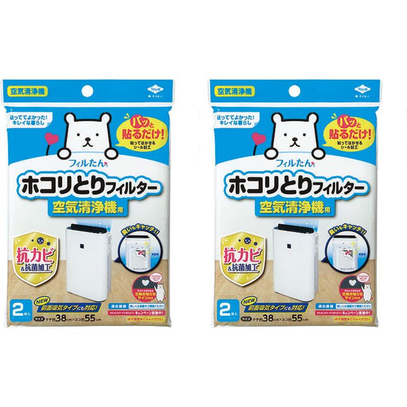 商品名 東洋アルミ ホコリとりフィルター 空気清浄機用 2枚入 38cm×55cm【×2個セット】 商品説明 ブランド 東洋アルミエコープロダクツ材質 　 ポリエステル商品の寸法 55長さ x 38幅 x 0.1厚み cm対応デバイス 空気清浄機商品の重量 0.03 キログラムメーカー 東洋アルミ(Toyo Aluminium)パッと貼るだけ！機器内部へ入り込むホコリや花粉をキャッチ！商品本体サイズ:約38cm×約55cm材質:抗菌抗カビ消臭加工不織布内容量:2枚取替えの目安は1〜2カ月です。生産国:日本空気清浄機の空気取込み口にパッと貼るだけ取付け簡単。貼ってはがせるシール加工●背面吸気タイプの空気清浄機にたまるホコリ汚れや花粉、ホルムアルデヒドをフィルターでガードします。●粘着タイプのフィルターなので、シールのように簡単・キレイに取付けできます。●フィルターが汚れたら取替えサインが浮き出るので、取替え時期が一目でわかります。●消臭加工フィルターなので、お部屋の嫌な臭いを軽減する効果があります。※リニューアルなどによりパッケージなどの仕様が予告なく変更になる場合がございます。ご了承ください。 おすすめ商品