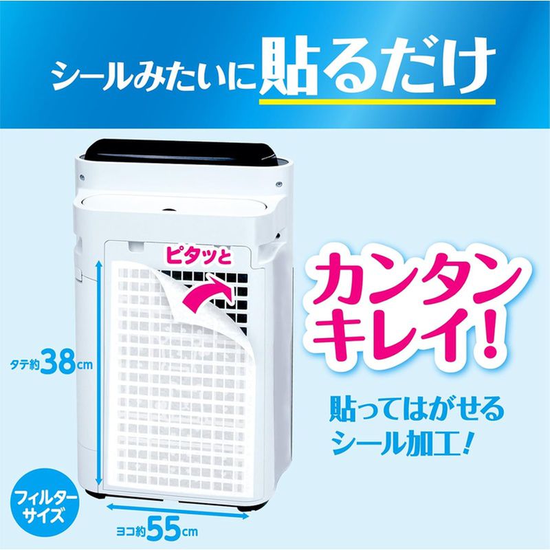 everystyle神戸の東洋アルミ ホコリとりフィルター 空気清浄機用 2枚入 38cm×55cm【×2個セット】｜アングル2