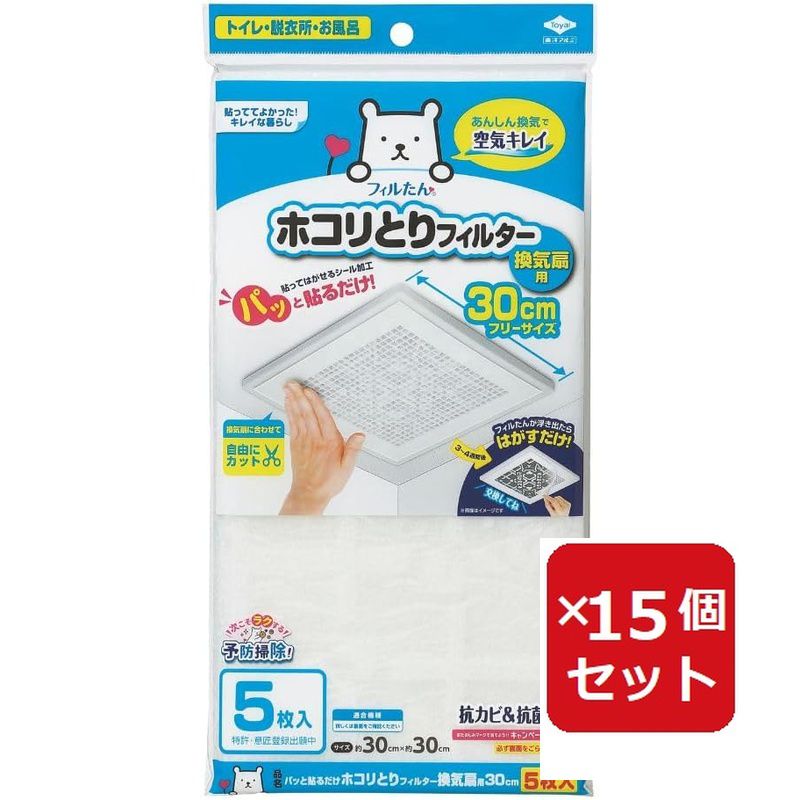 商品名 東洋アルミ ほこり取り ホワイト 約30x30cm パッと貼るだけホコリとりフィルター換気扇用 5枚入【×15個セット】 商品説明 ブランド 東洋アルミエコープロダクツ商品の寸法 30長さ x 30幅 x 1厚み cm対応デバイス 換気扇メーカー 東洋アルミ(Toyo Aluminium)パッと貼るだけ！換気扇のホコリ汚れを防ぐ！商品本体サイズ:約30cm×約30cm材質:抗菌抗カビ加工不織布内容量:5枚取替えの目安は2〜3カ月です。生産国:日本●この製品はトイレや脱衣所、お風呂の換気扇のホコリ汚れを防止する為のものです。●粘着タイプのフィルターなので、取付けがシールのように簡単に行えます。●換気扇のサイズに合わせて自由にカットできます。●抗カビ&抗菌加工不織布を使用しています。※リニューアルなどによりパッケージなどの仕様が予告なく変更になる場合がございます。ご了承ください。 おすすめ商品