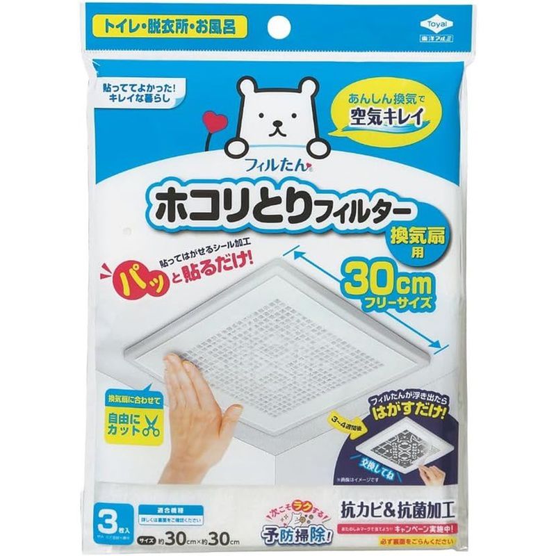 商品名 東洋アルミ パッと貼るだけ! ホコリとりフィルター 換気扇用 約30cm×30cm 3枚入 商品説明 ブランド 東洋アルミエコープロダクツ材質 ポリエステル商品の寸法 30長さ x 30幅 x 0.2厚み cmパッと貼るだけ！換気扇のホコリ汚れを防ぐ！商品本体サイズ:約30cm×約30cm材質:抗菌抗カビ加工不織布内容量:3枚取替えの目安は2〜3カ月です。生産国:日本パッと貼るだけで換気扇のホコリ汚れを防ぎます。●粘着タイプのフィルターなので、シールのように簡単・キレイに取付けできます。●換気扇のサイズに合わせて自由にカットできます。●抗菌加工不織布を使用しています。●フィルターが汚れたら取替えサインが浮き出るので、取替え時期が一目でわかります。●自由にカットできるフリーサイズ!※リニューアルなどによりパッケージなどの仕様が予告なく変更になる場合がございます。ご了承ください。 おすすめ商品