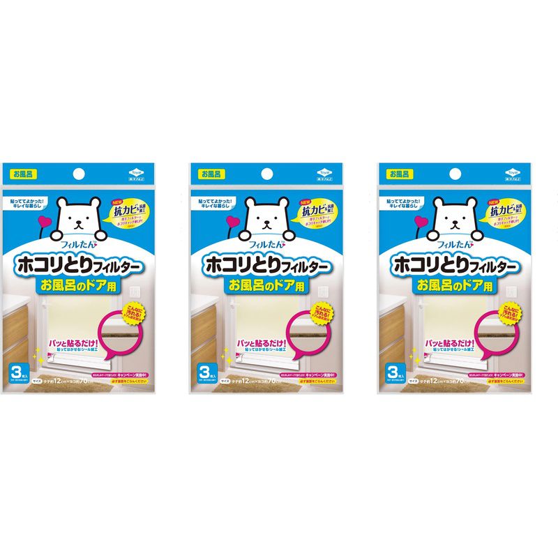 商品名 東洋アルミ エコープロダクツ ホコリとりフィルターお風呂のドア用 3枚入【×3個セット】 商品説明 ブランド 東洋アルミエコープロダクツ対応デバイス お風呂のドア商品の重量 0.02 キログラム粘着タイプでシールみたいに簡単取り付け。花粉やホコリをキャッチするお風呂のドア通気部分用フィルターですパッと貼るだけ! お風呂ドアの通気口に溜まるホコリを防ぐ!商品本体サイズ:約38cm×約70cm材質:抗菌抗カビ消臭加工不織布内容量:3枚取替えの目安は1〜2カ月です。生産国:日本※リニューアルなどによりパッケージなどの仕様が予告なく変更になる場合がございます。ご了承ください。 おすすめ商品