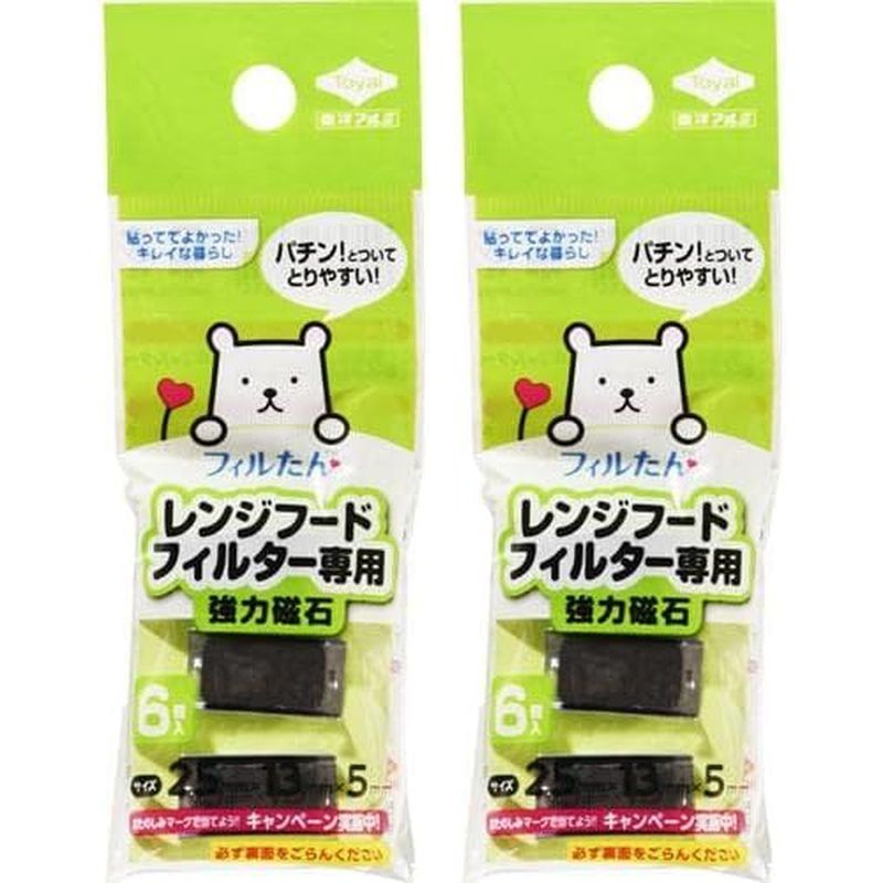 商品名 東洋アルミ レンジフードフィルター専用 強力磁石 6個入り【×2個セット】 商品説明 ブランド 東洋アルミエコープロダクツ取替専用フィルターを取り付けるための磁石です。●強力磁石（レンジフードフィルター専用）●サイズ：縦25×横13×高さ5mm●材質：スチール、磁石※リニューアルなどによりパッケージなどの仕様が予告なく変更になる場合がございます。ご了承ください。 おすすめ商品
