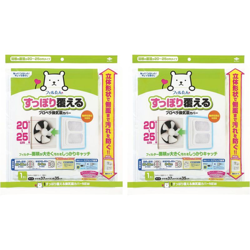 商品名 東洋アルミエコープロダクツ東洋アルミ すっぽり覆える換気扇カバー 約37.5×35×6cm プロペラ直径20~25cmの換気扇対応 側面の汚れまで防ぐ 3094 2枚入【×2個セット】 商品説明 スタイル 1)約20〜25cm用 2枚商品の寸法 6奥行き x 35幅 x 37.5高さ cm特徴 枚取り付けタイプ 枠商品本体サイズ:タテ約37cm×ヨコ約35cm内容量:2枚、付属品:スプリング金具1セット(2個入)約1カ月を目処に取り換えてください。本体重量:約40g材質:枠部/塩化ビニル樹脂(非フタル酸エステル系可塑剤)フィルター部/難燃性不織布原産国:中国フィルター面積が大きく汚れをしっかりキャッチ換気扇を油汚れから守り、汚れを軽減します。側面まで覆える立体形状です。※リニューアルなどによりパッケージなどの仕様が予告なく変更になる場合がございます。ご了承ください。 おすすめ商品