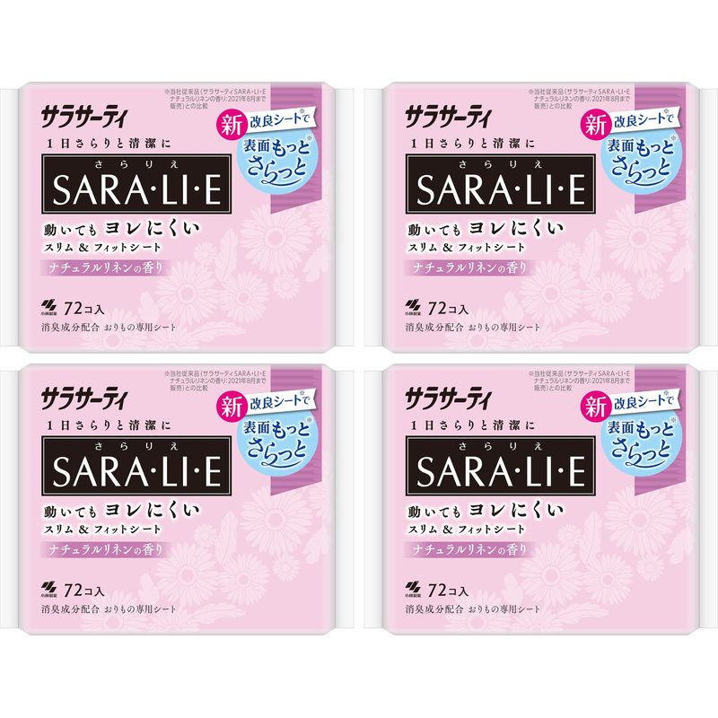 おりものシート サラサーティ SARA・LI・E(さらりえ) ナチュラルリネンの香り 72個入【×4個セット】