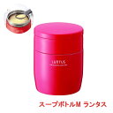 保温 お弁当 ジャー アスベル スープボトル Mサイズ ランタス ピンク HLB-SR300 お弁当 ランチボックス 弁当箱 スープ 保温 保冷 ステンレス スープジャー エア弁 魔法瓶 スープポット 女子 レディース 通勤 通学 スプーン付 あったかい ボトル 筒型